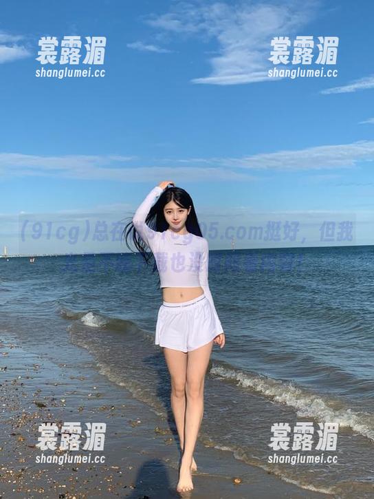 91cg 总在说91cg05.com挺好,但我光是不断下载也没时间看内容!