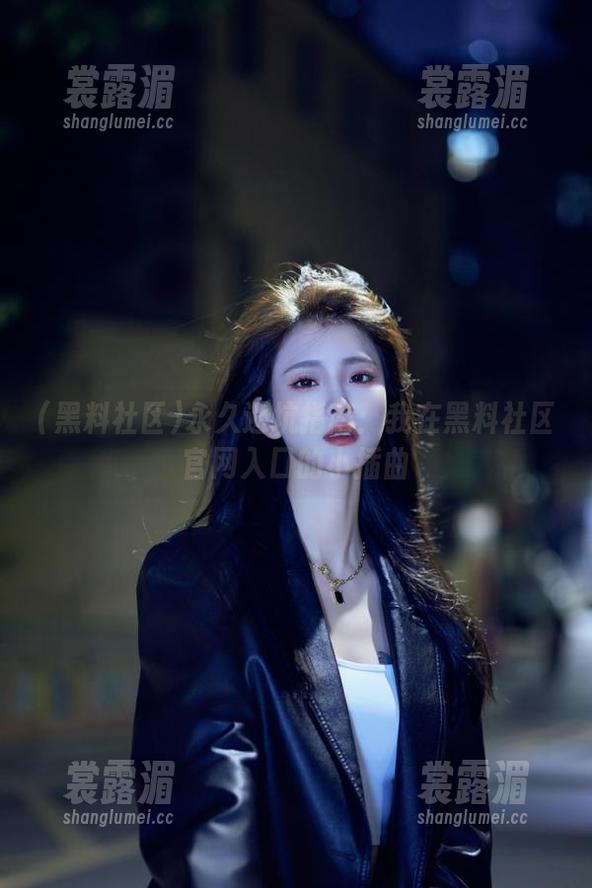 黑料社区 永久避坑指南:我在黑料社区官网入口的小插曲